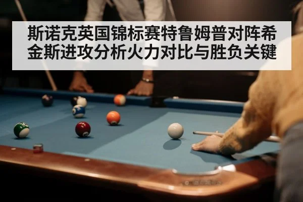 snooker player cue